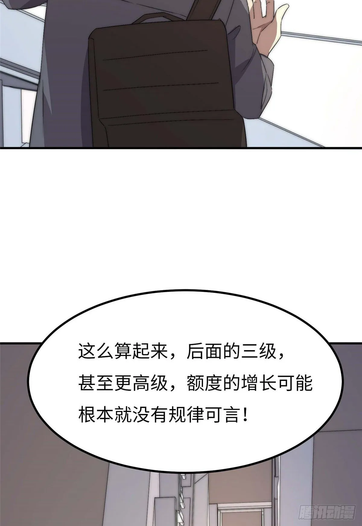 第四十一话 第53页