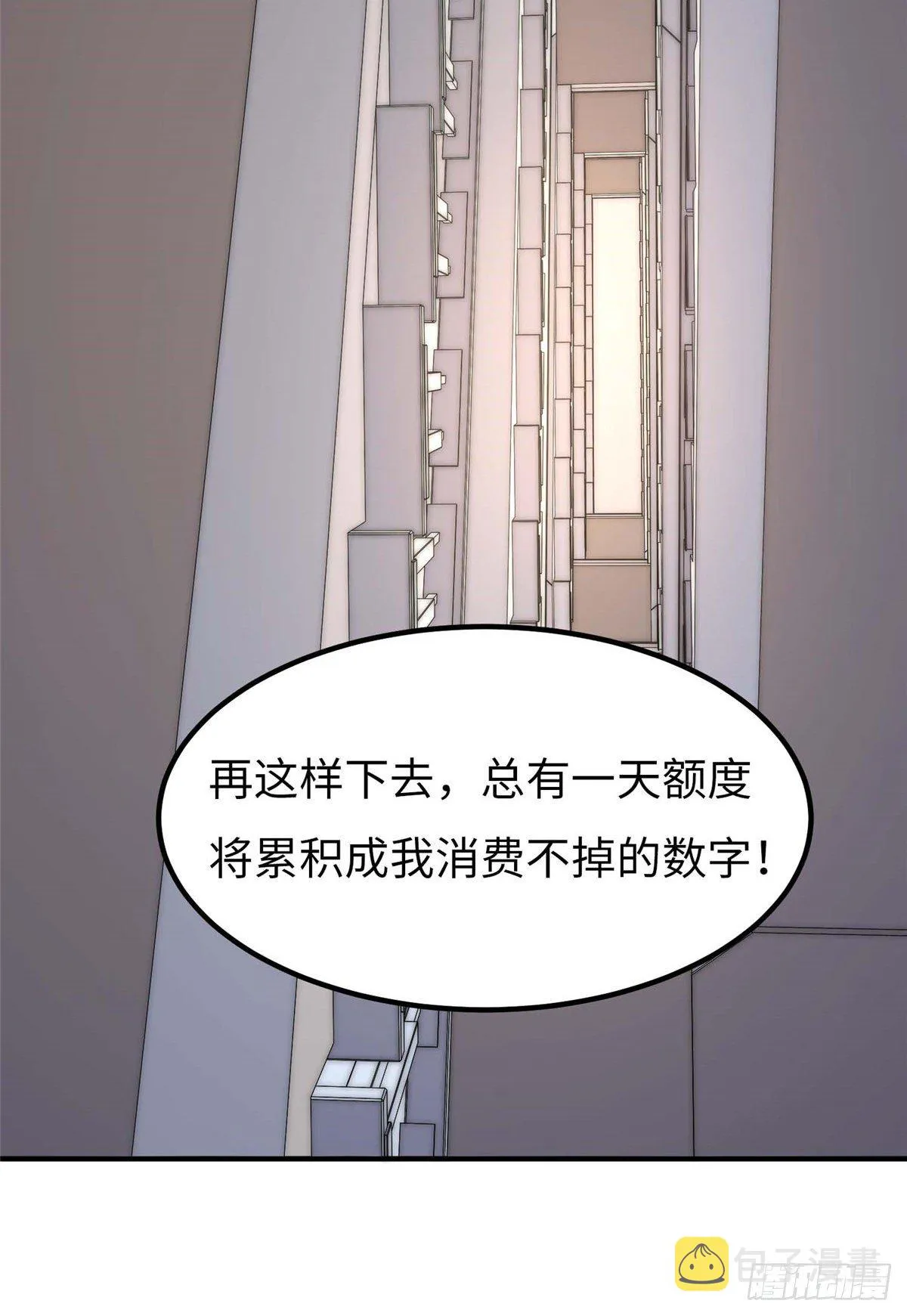 第四十一话 第54页