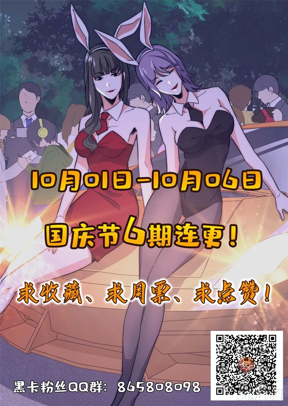 第四十一话 第55页