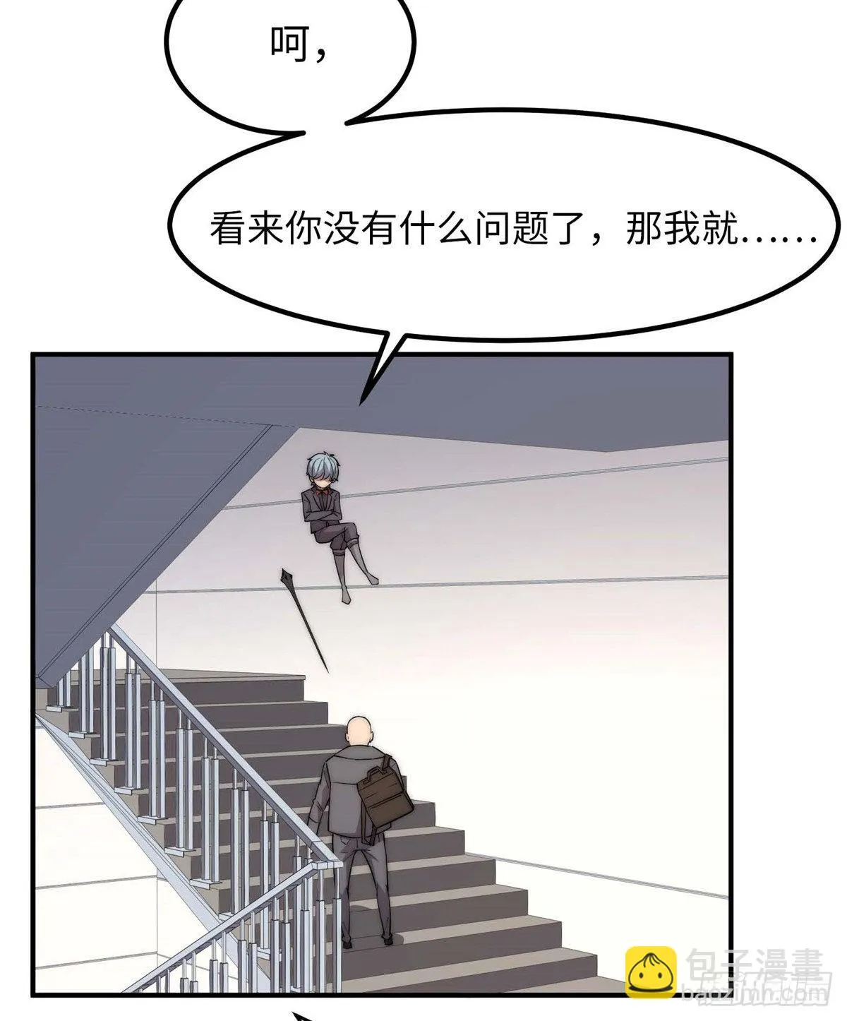 第四十二话 第5页