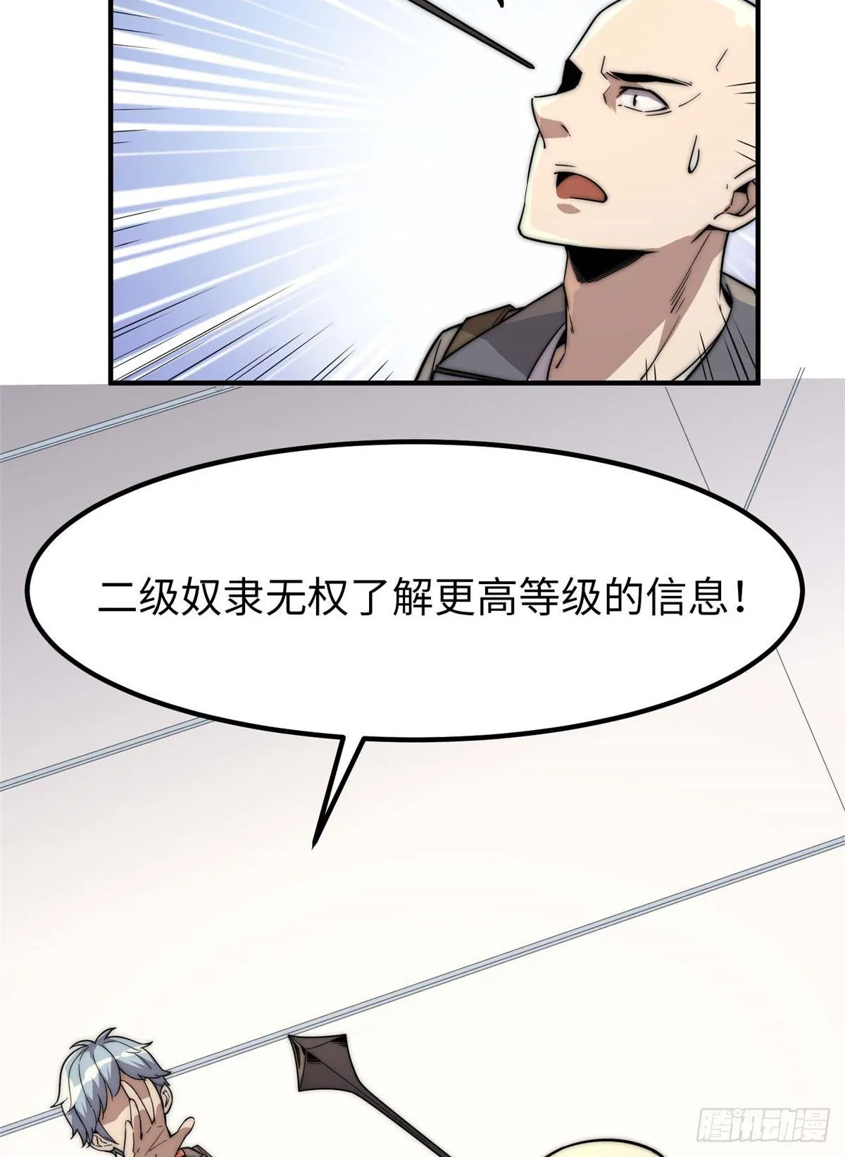 第四十二话 第9页