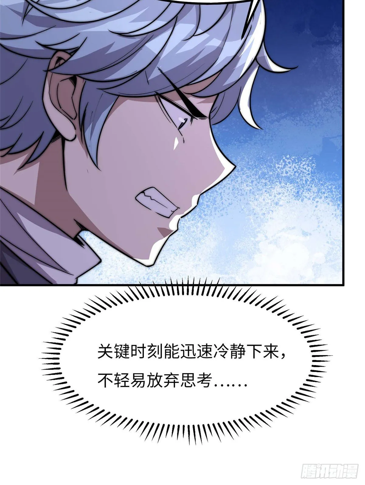 第四十二话 第11页
