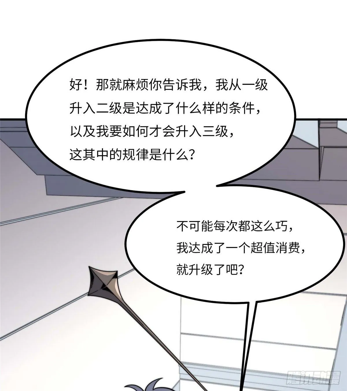 第四十二话 第12页
