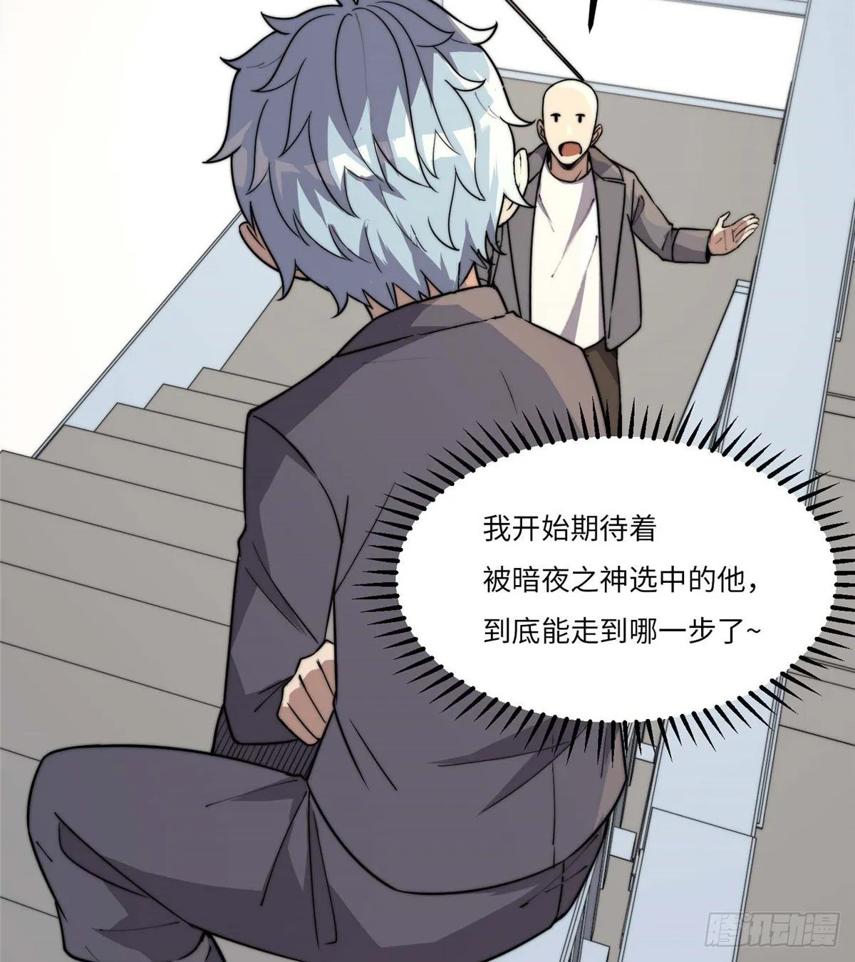 第四十二话 第13页