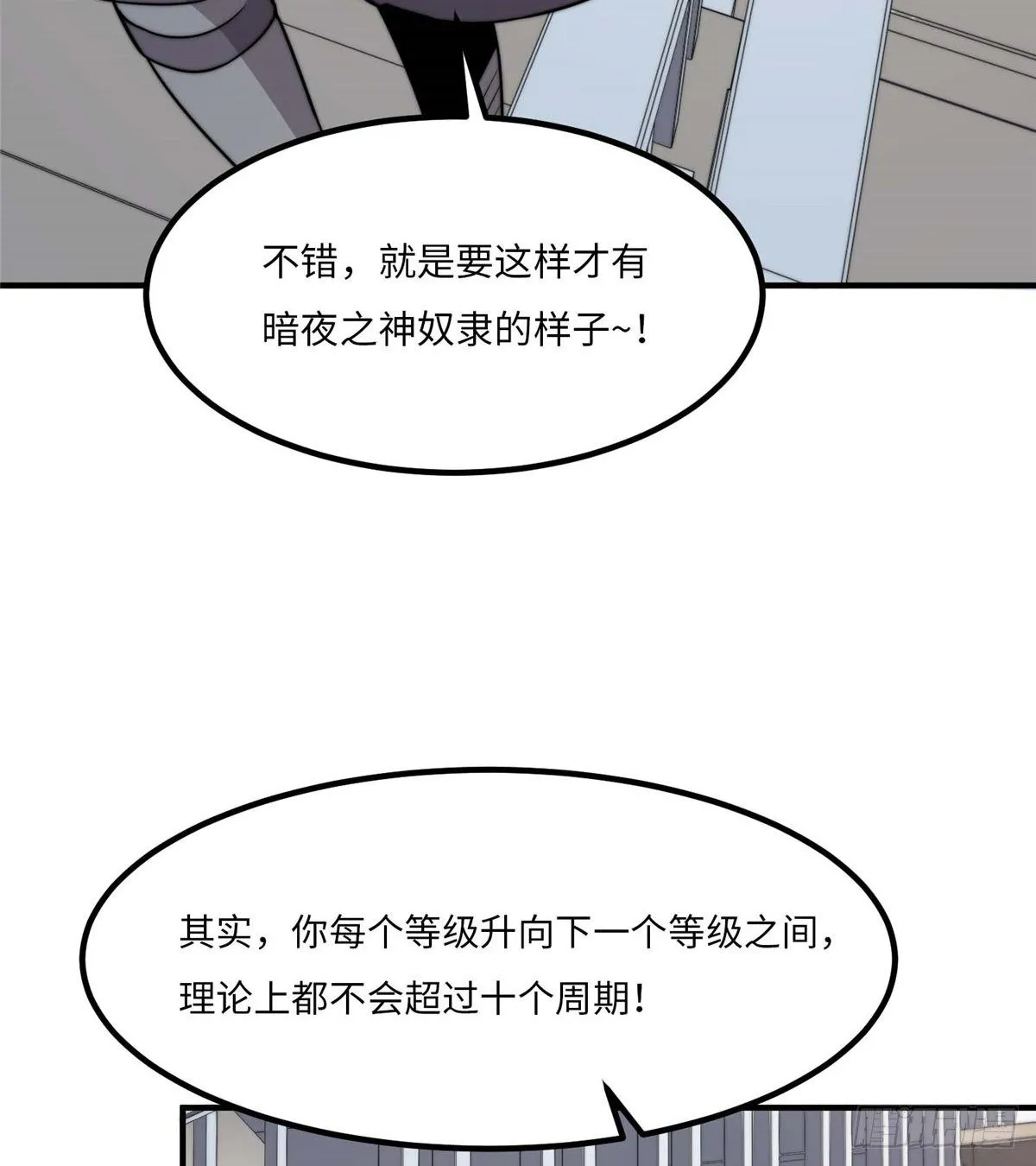 第四十二话 第14页