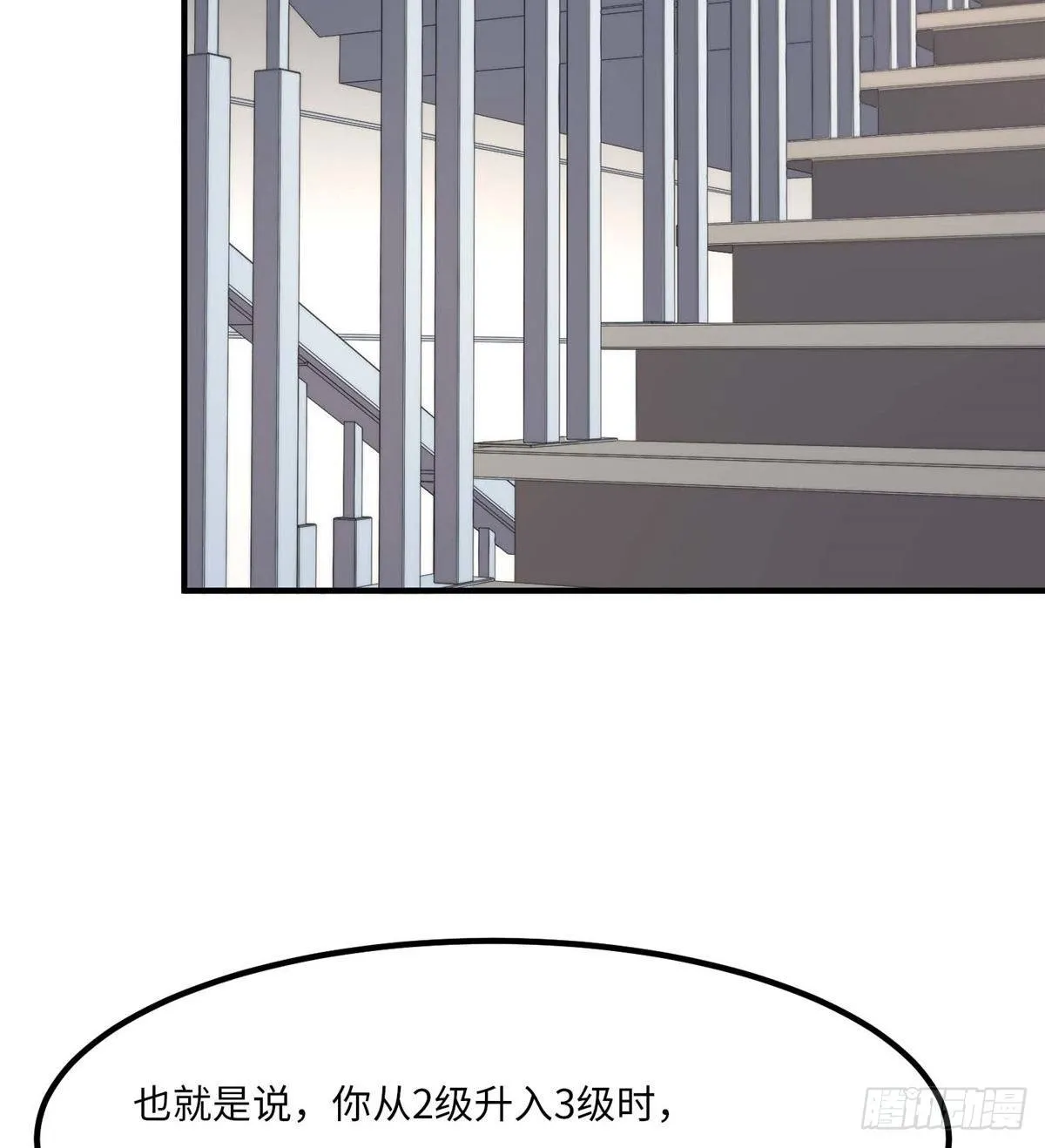 第四十二话 第15页
