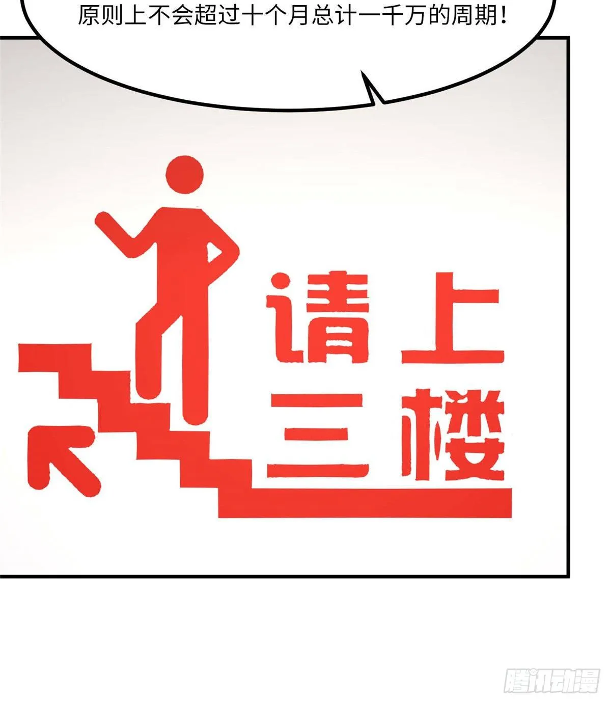 第四十二话 第16页