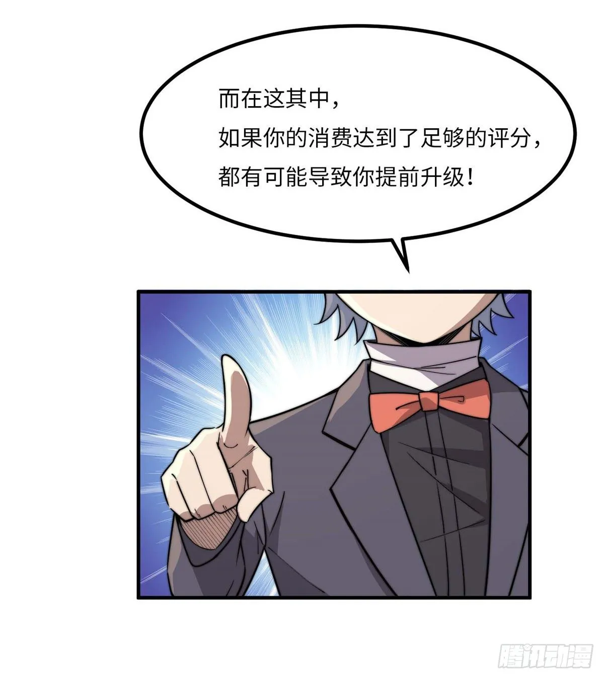 第四十二话 第17页