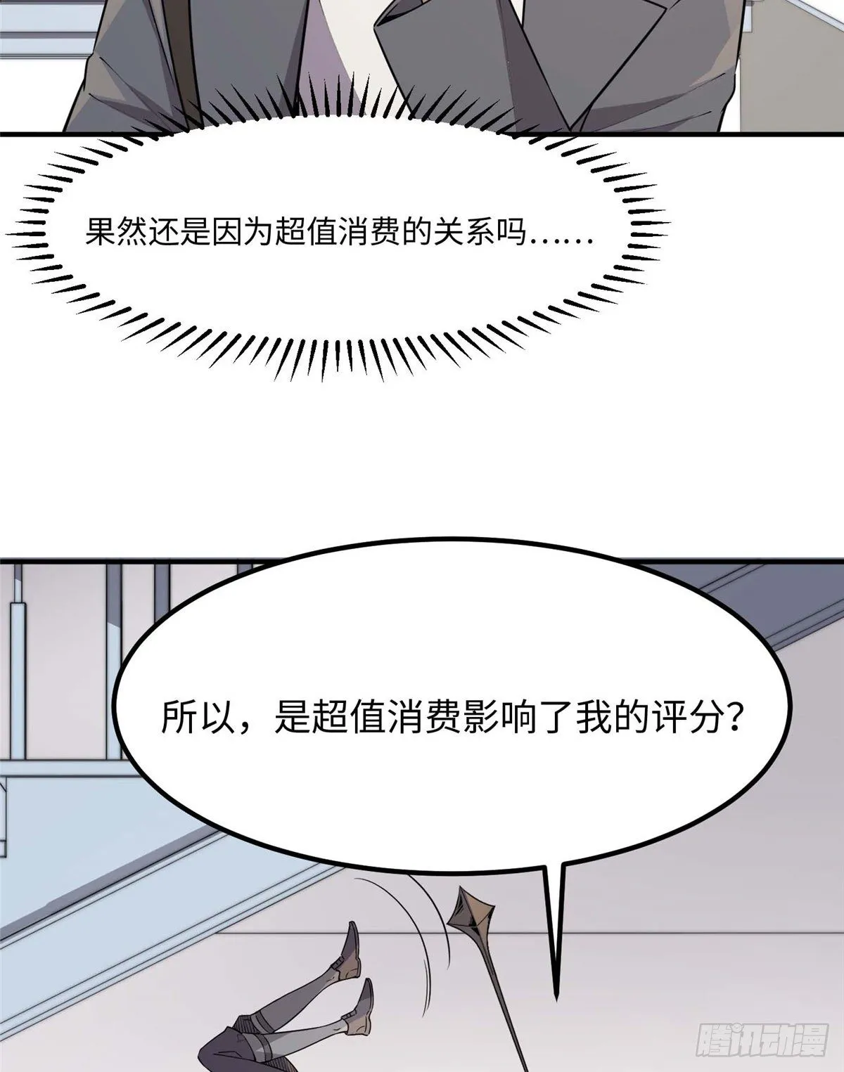 第四十二话 第19页
