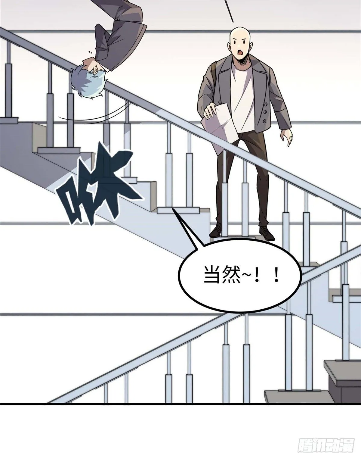 第四十二话 第20页