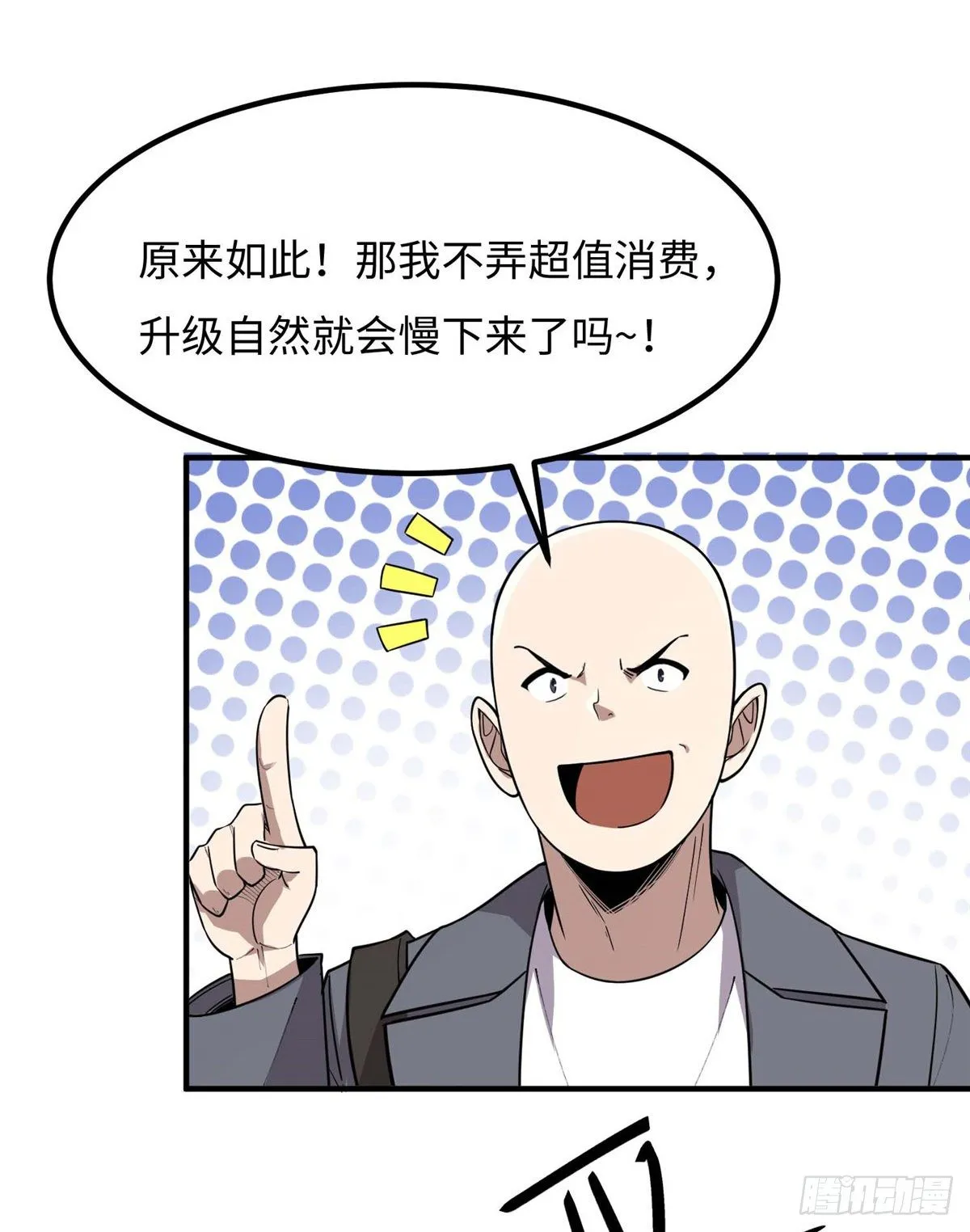 第四十二话 第21页