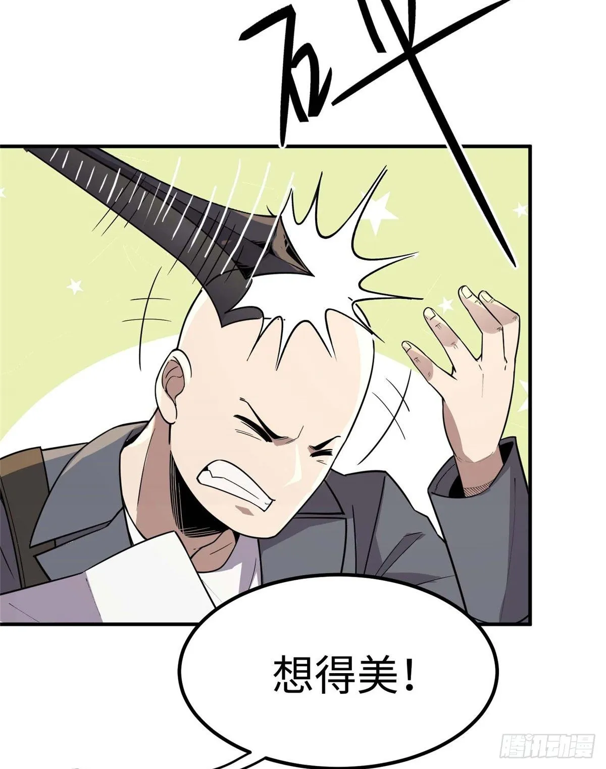 第四十二话 第22页