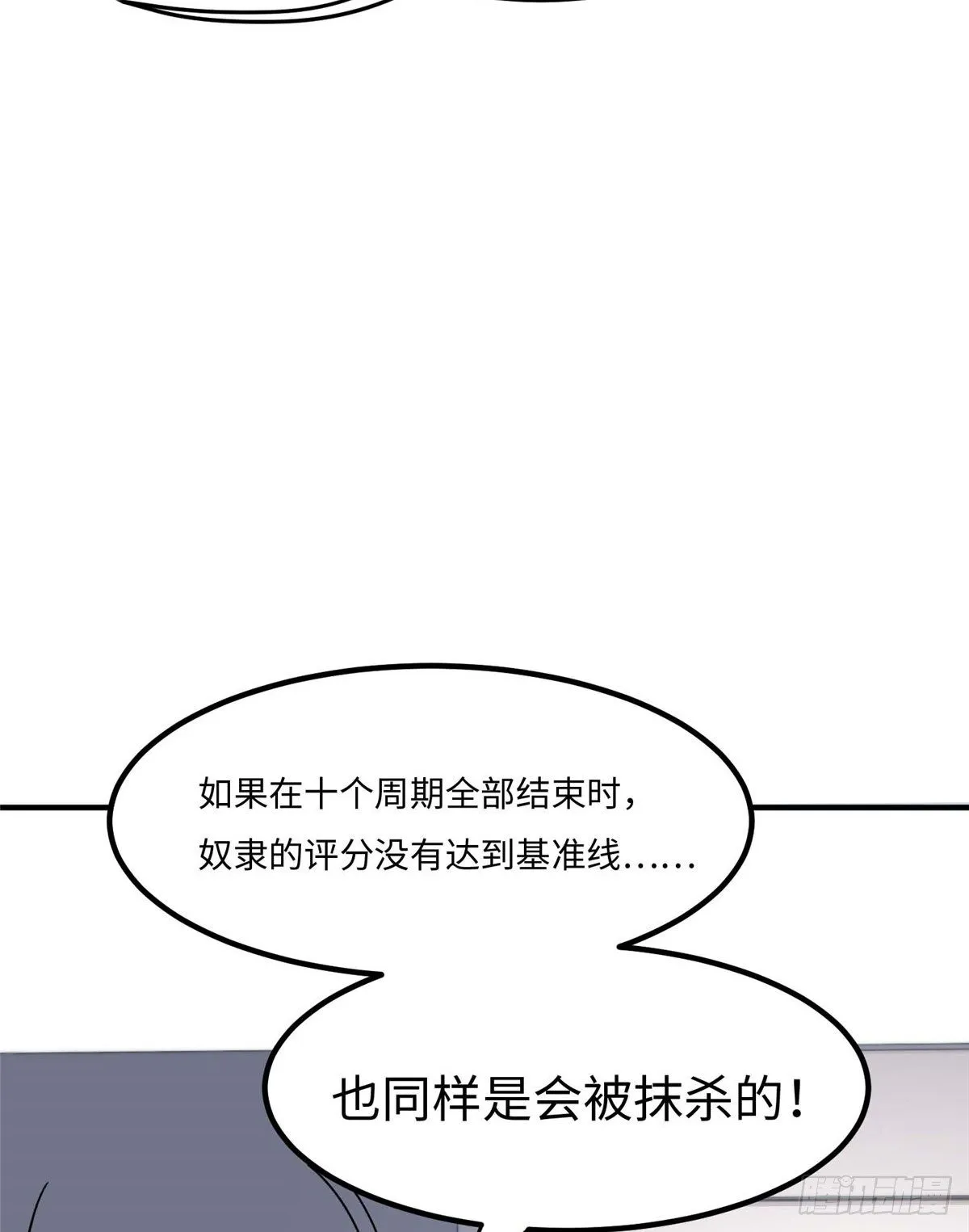 第四十二话 第23页
