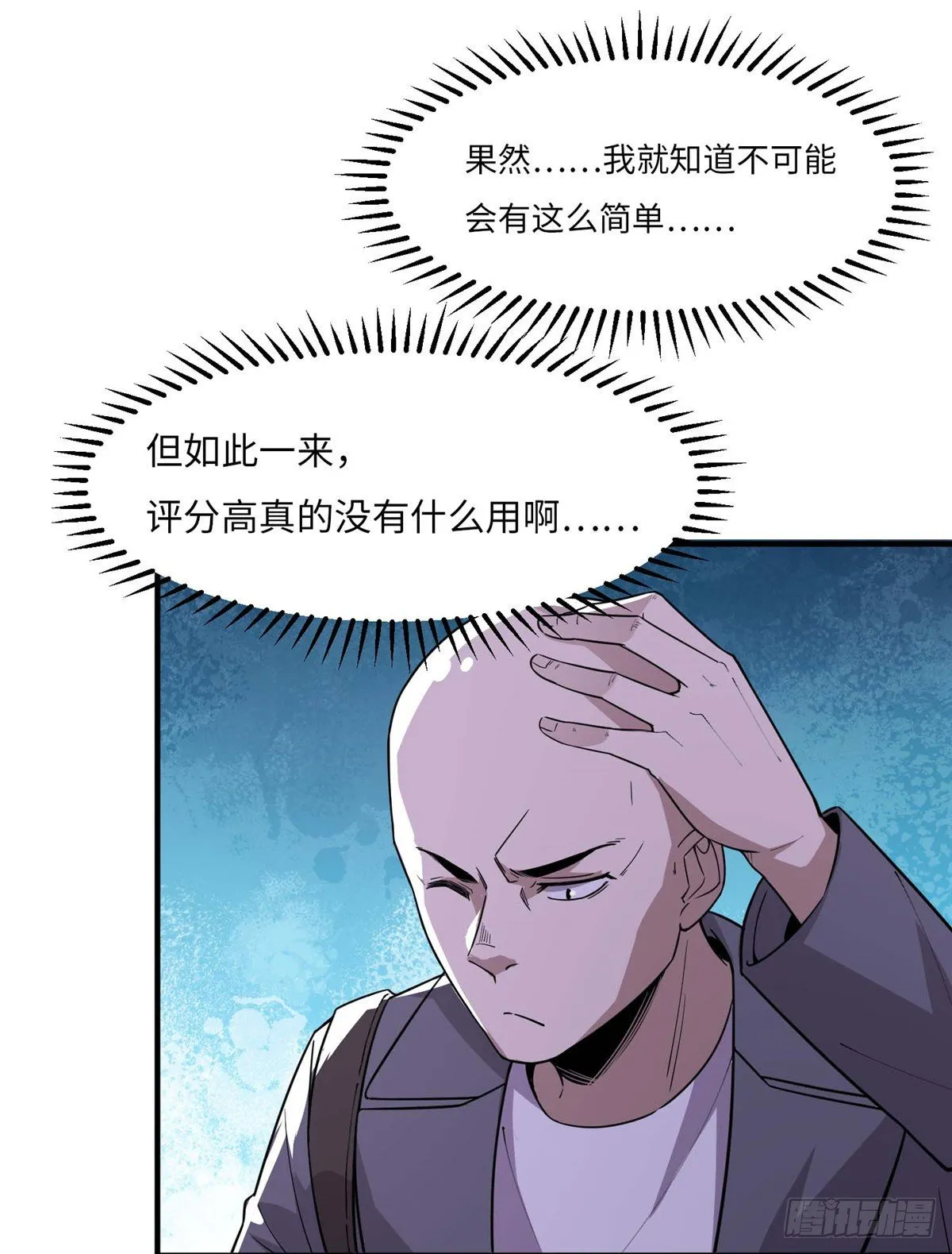 第四十二话 第25页