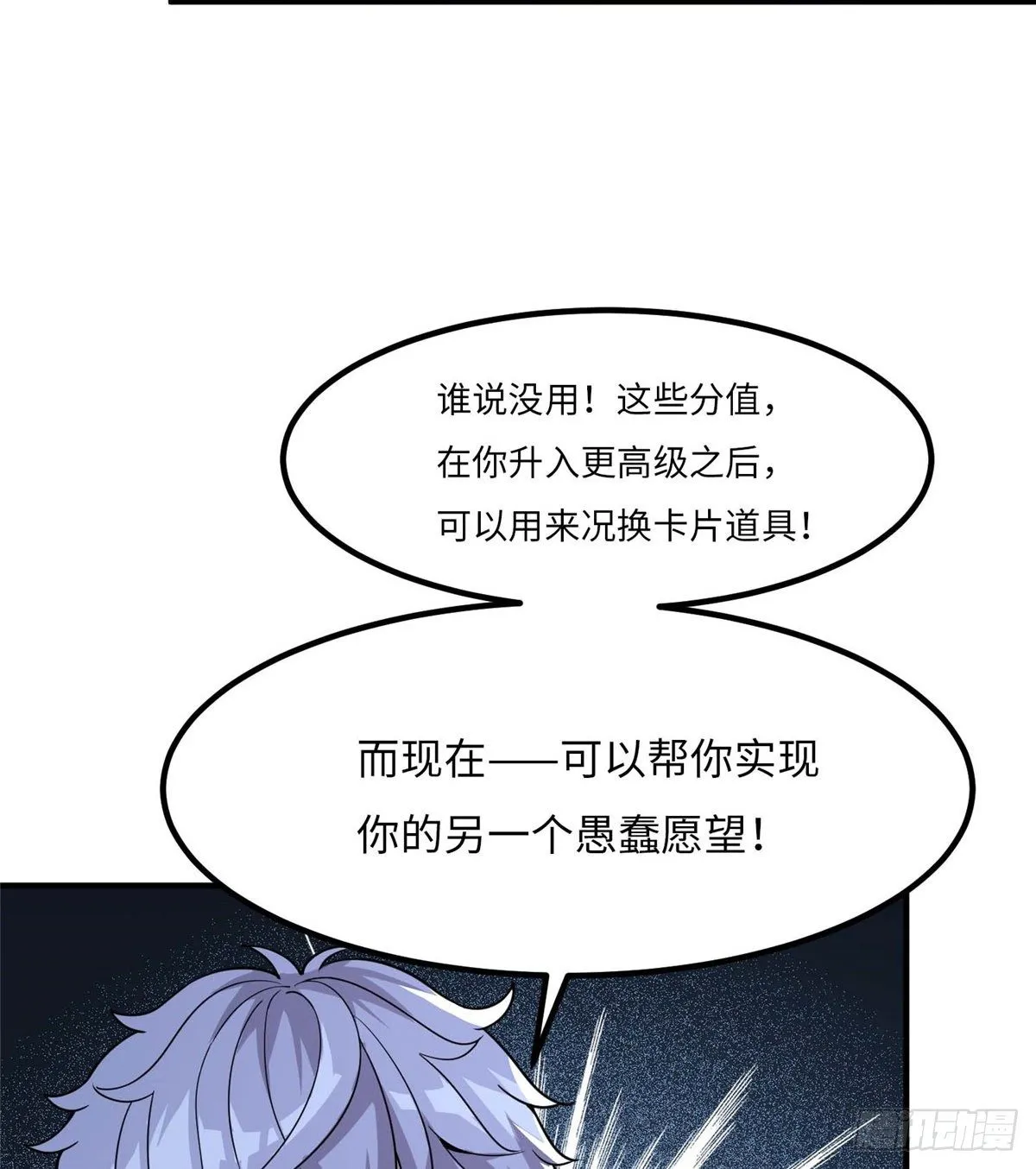 第四十二话 第26页