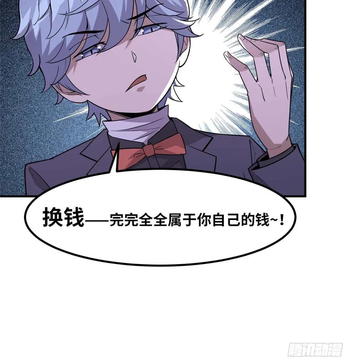 第四十二话 第27页