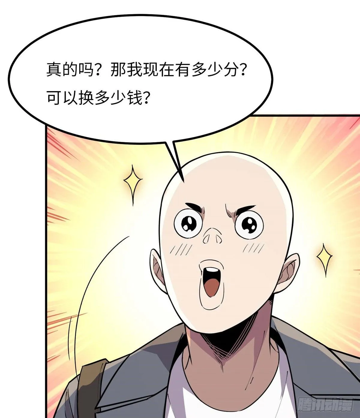 第四十二话 第28页