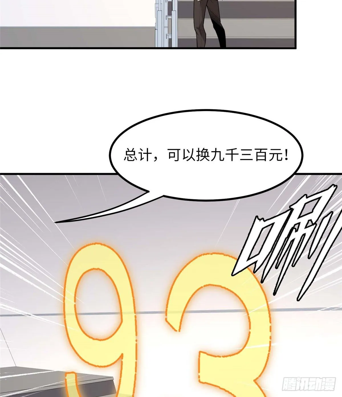 第四十二话 第30页