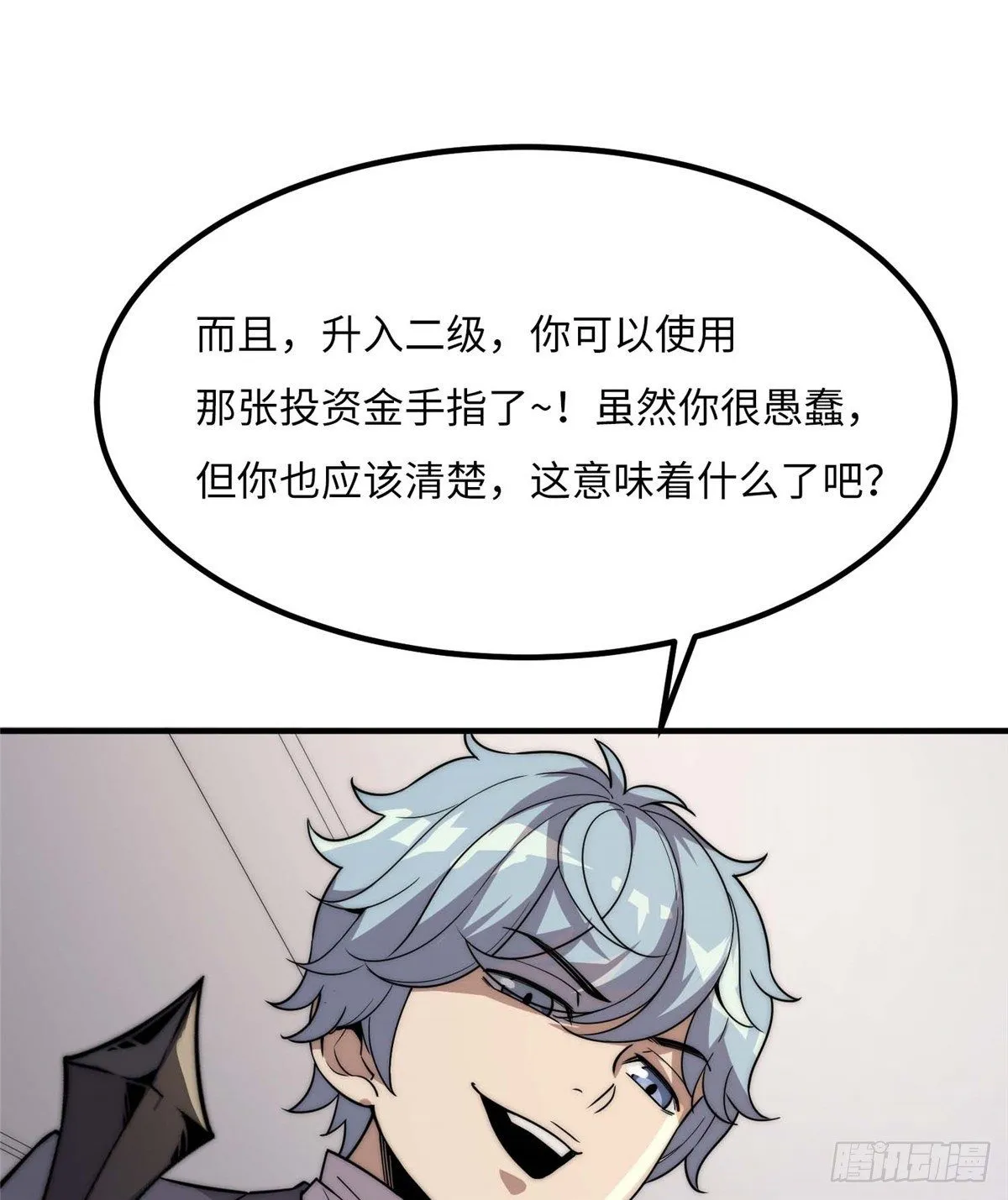 第四十二话 第32页