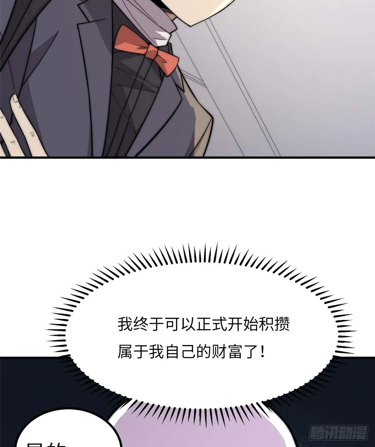 第四十二话 第33页