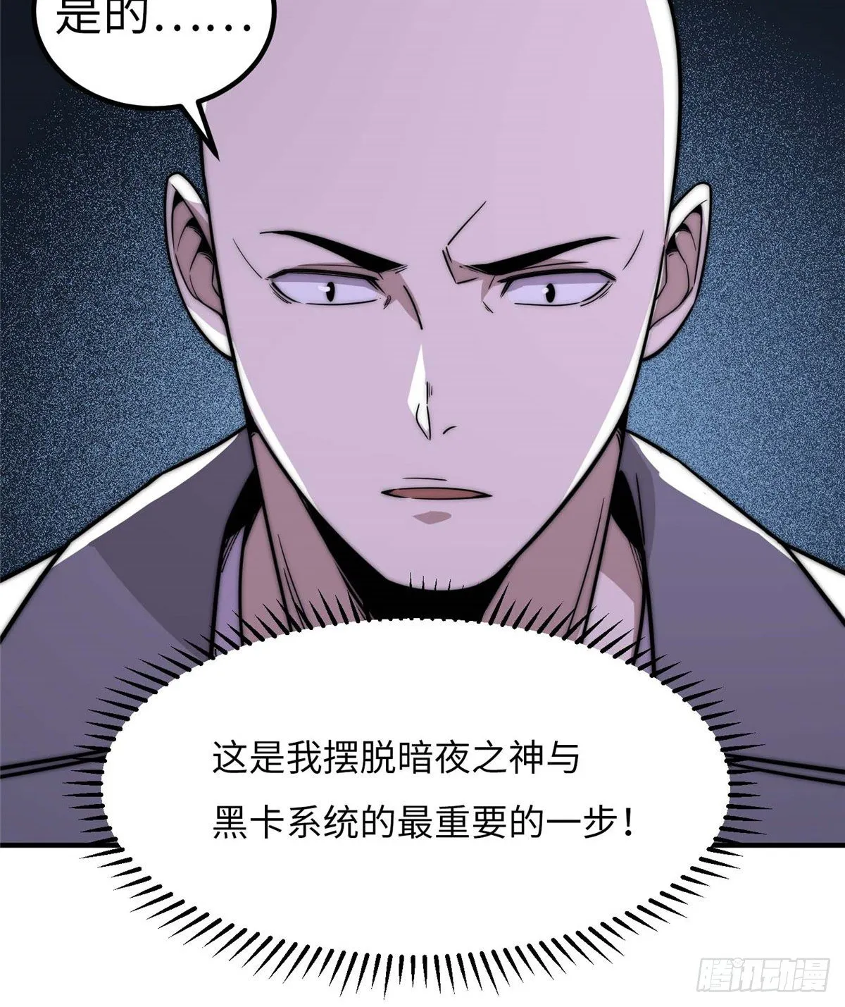 第四十二话 第34页