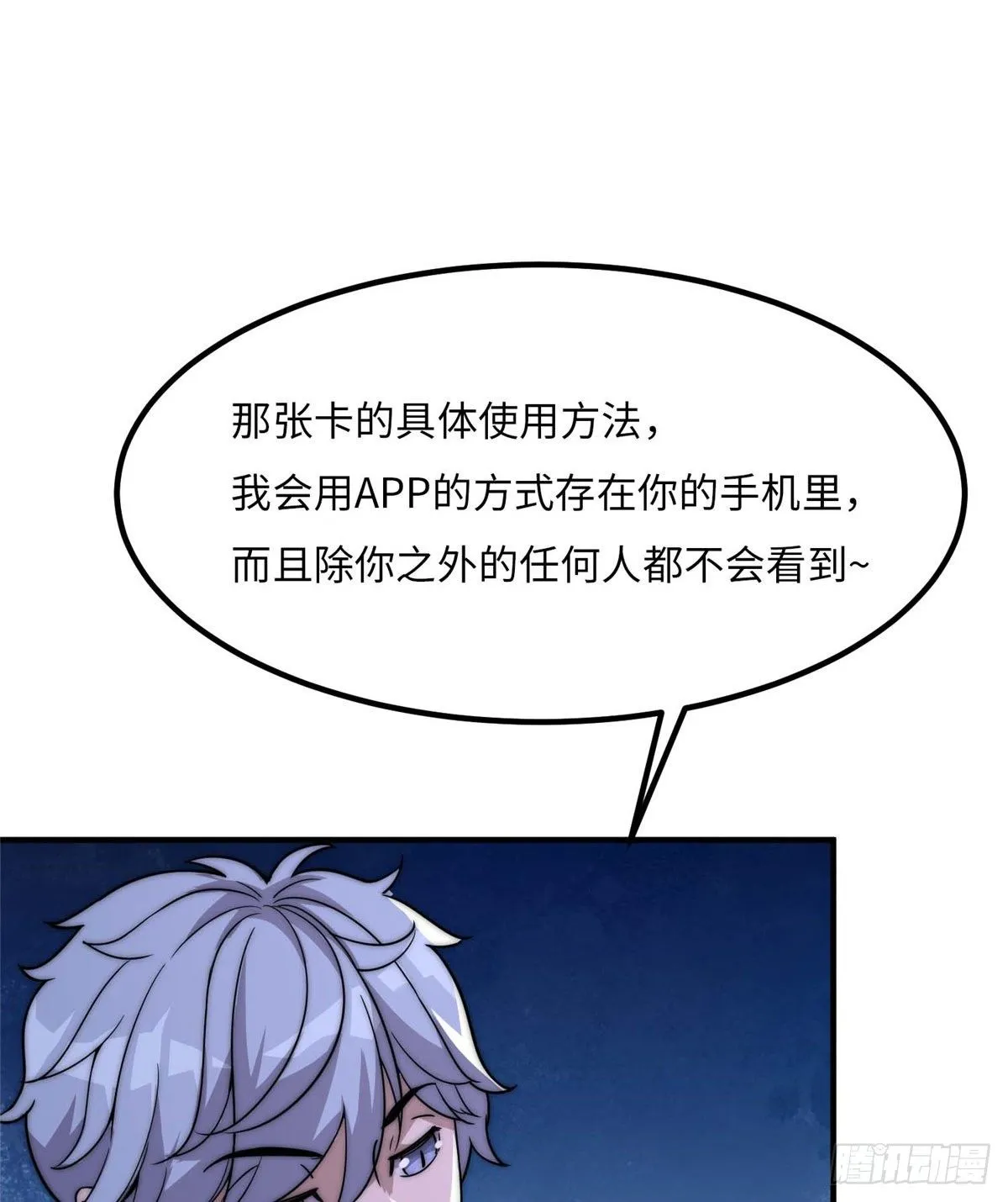 第四十二话 第35页