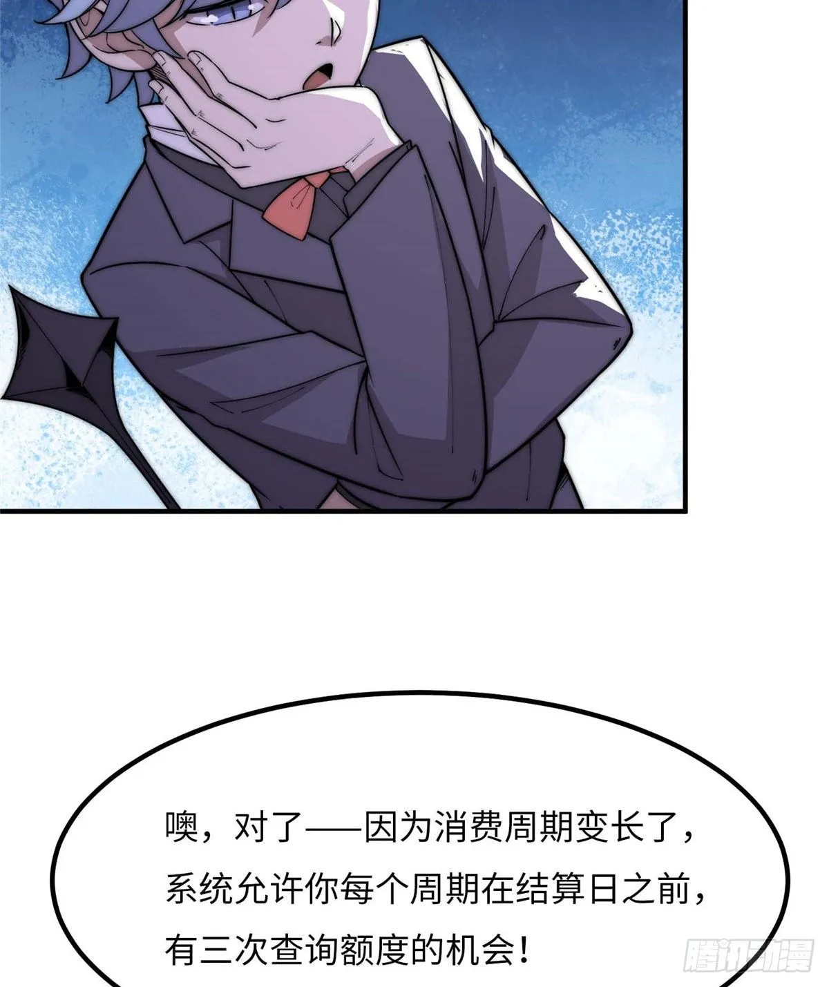 第四十二话 第36页