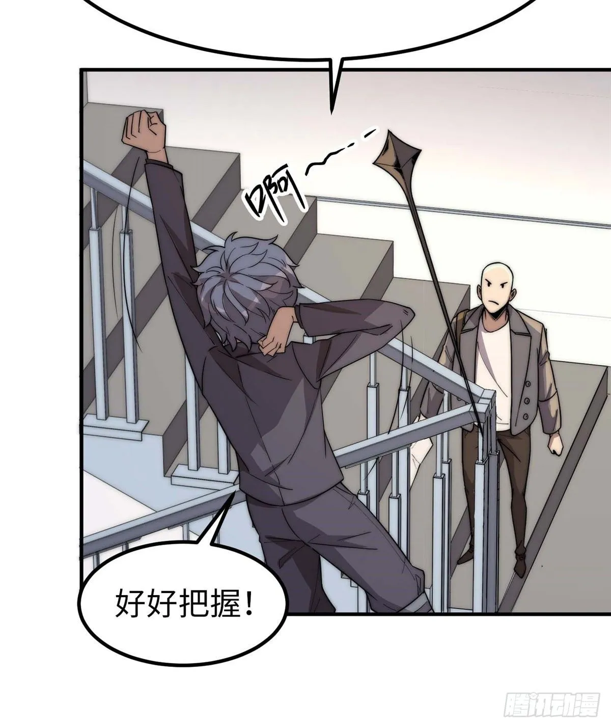 第四十二话 第37页