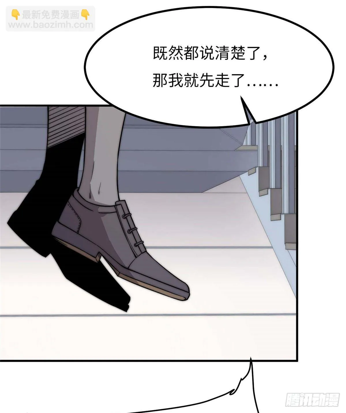 第四十二话 第38页