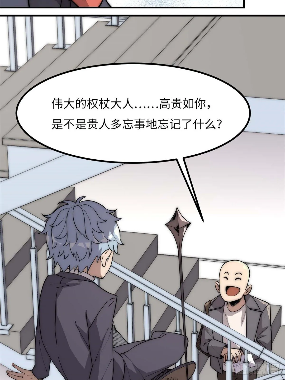第四十二话 第41页