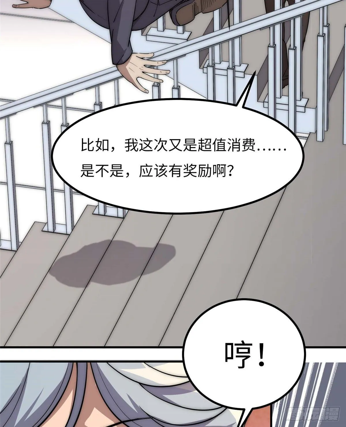 第四十二话 第42页