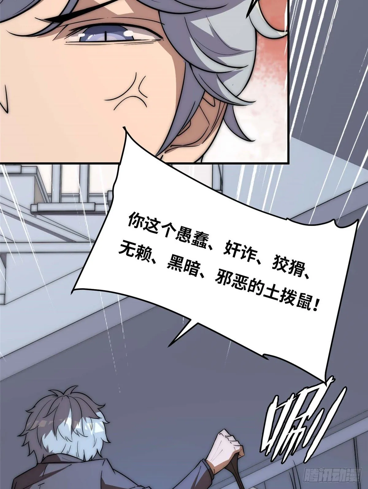第四十二话 第43页