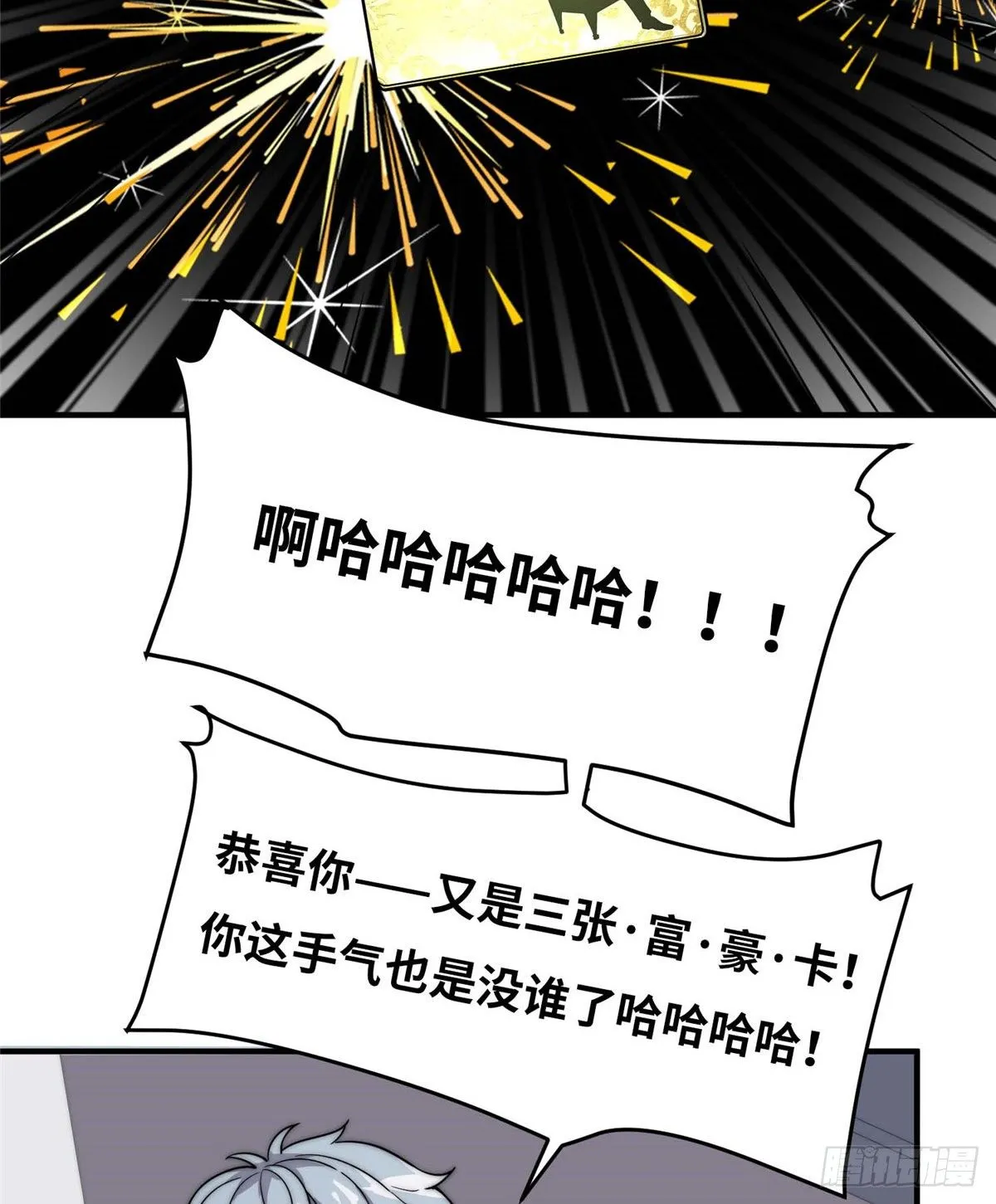 第四十二话 第48页