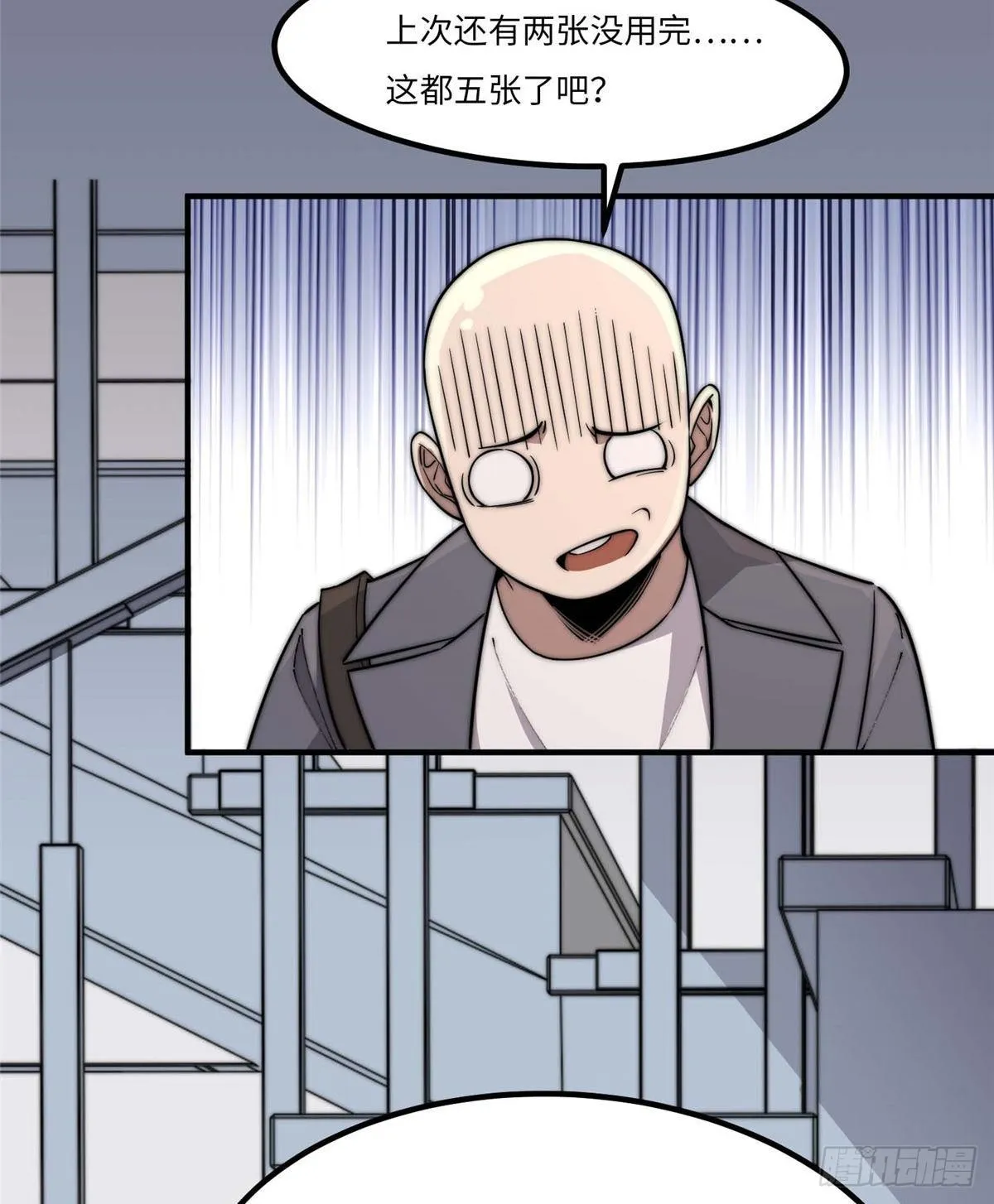 第四十二话 第50页