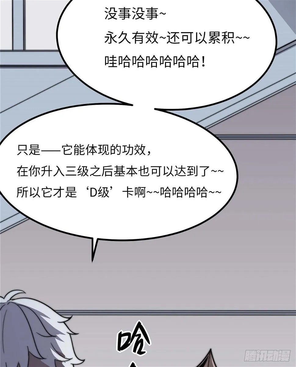第四十二话 第51页