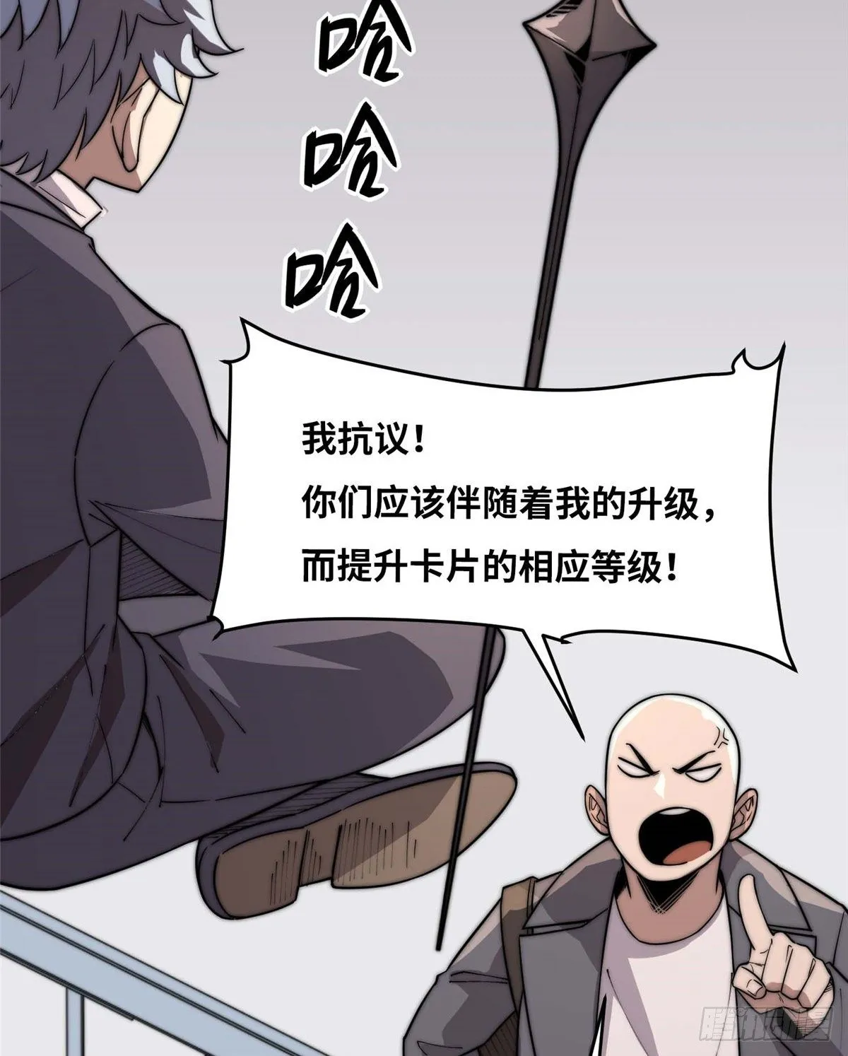 第四十二话 第52页