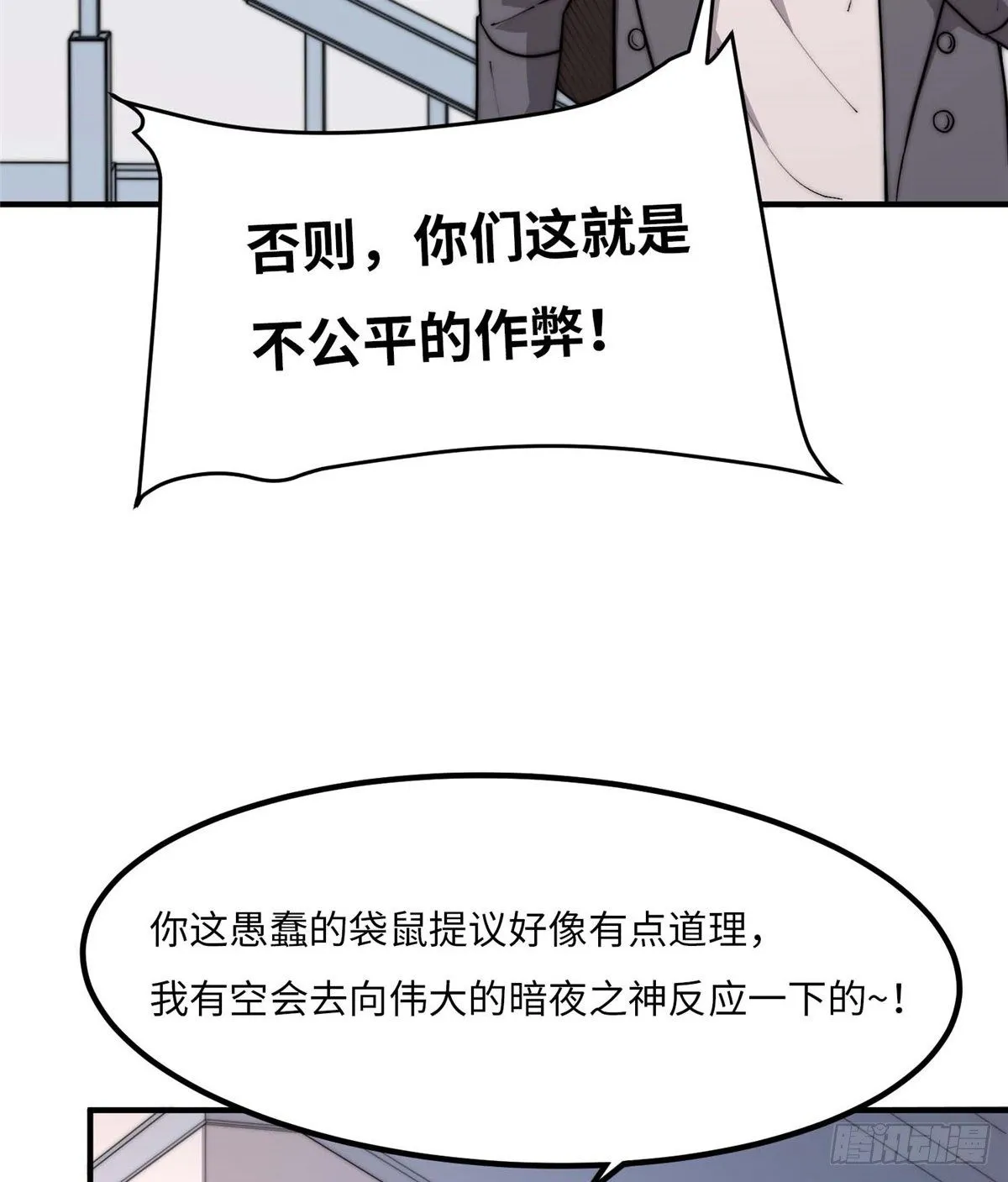 第四十二话 第53页