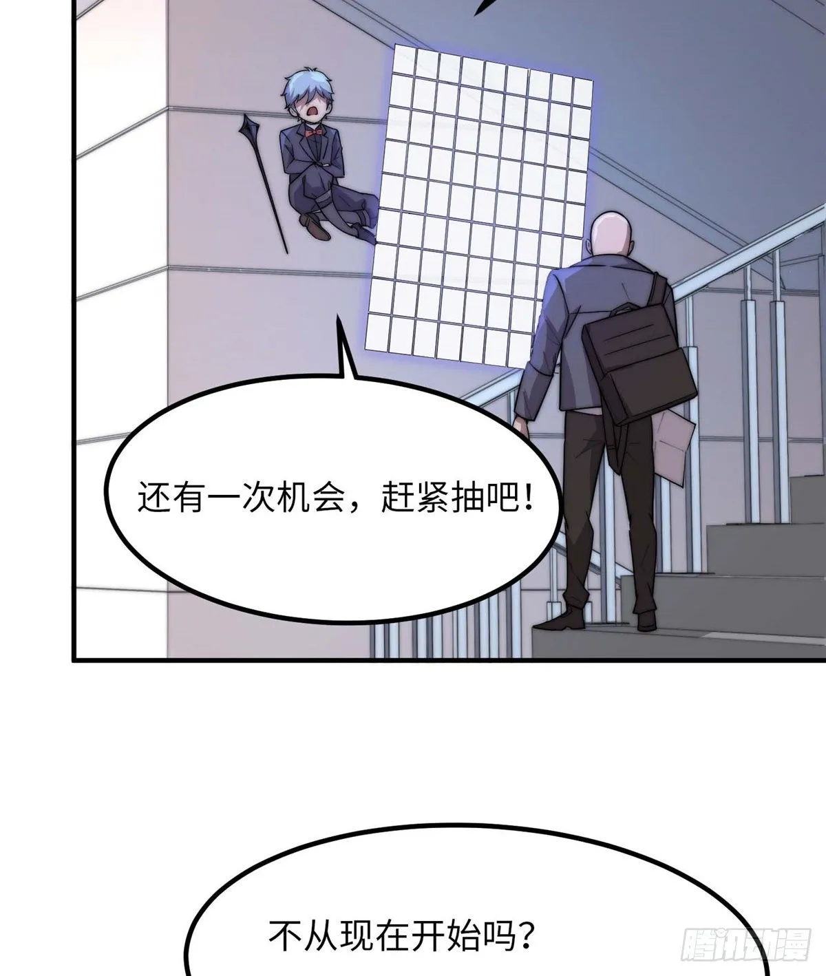 第四十二话 第54页