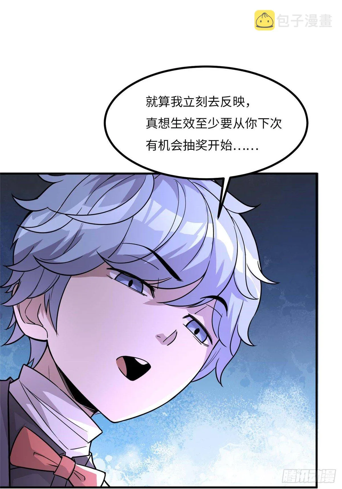 第四十二话 第56页