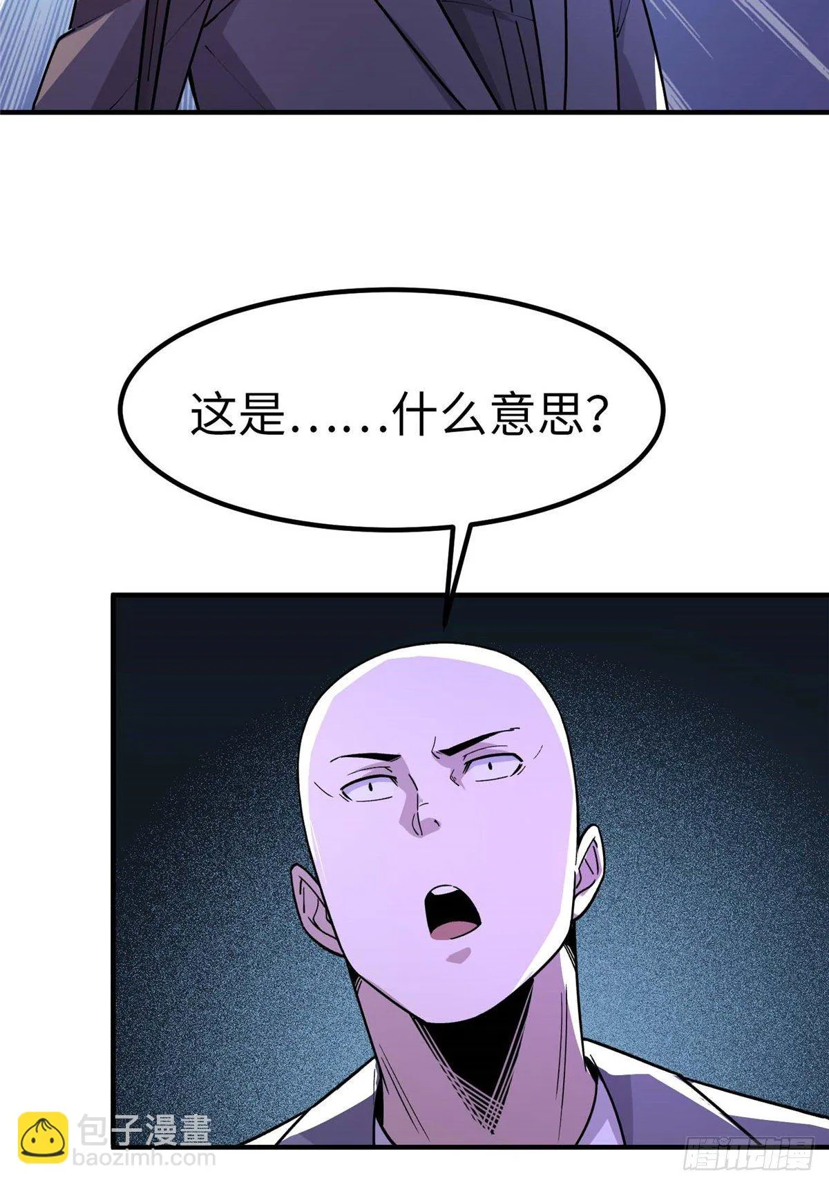 第四十二话 第58页