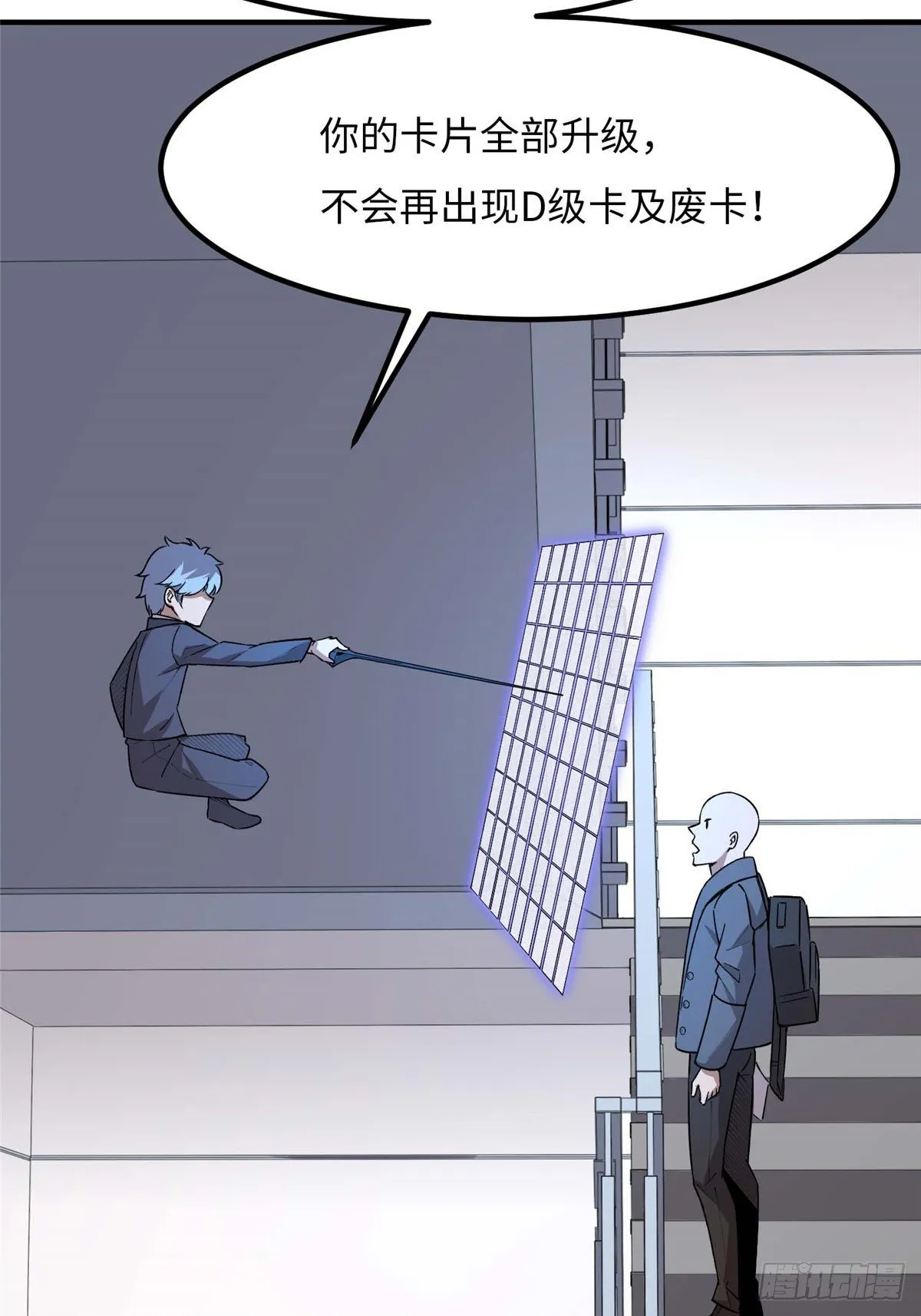 第四十二话 第60页