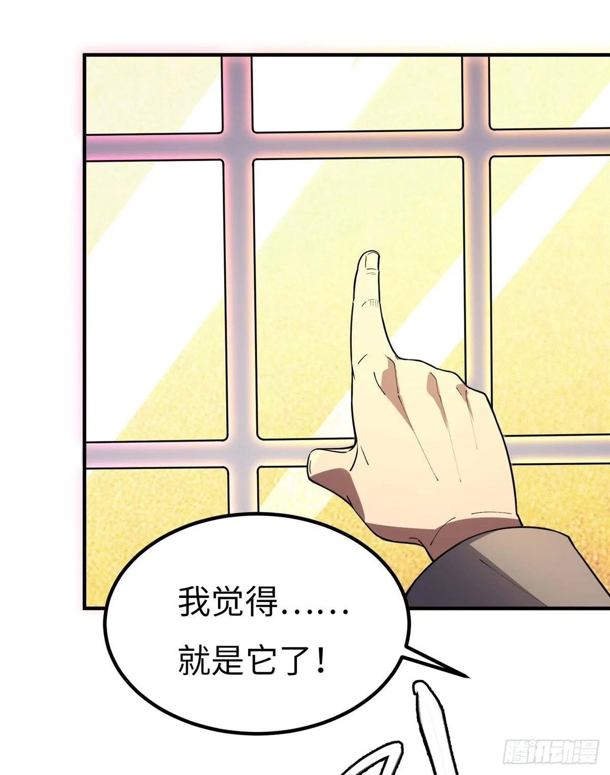 第四十二话 第65页