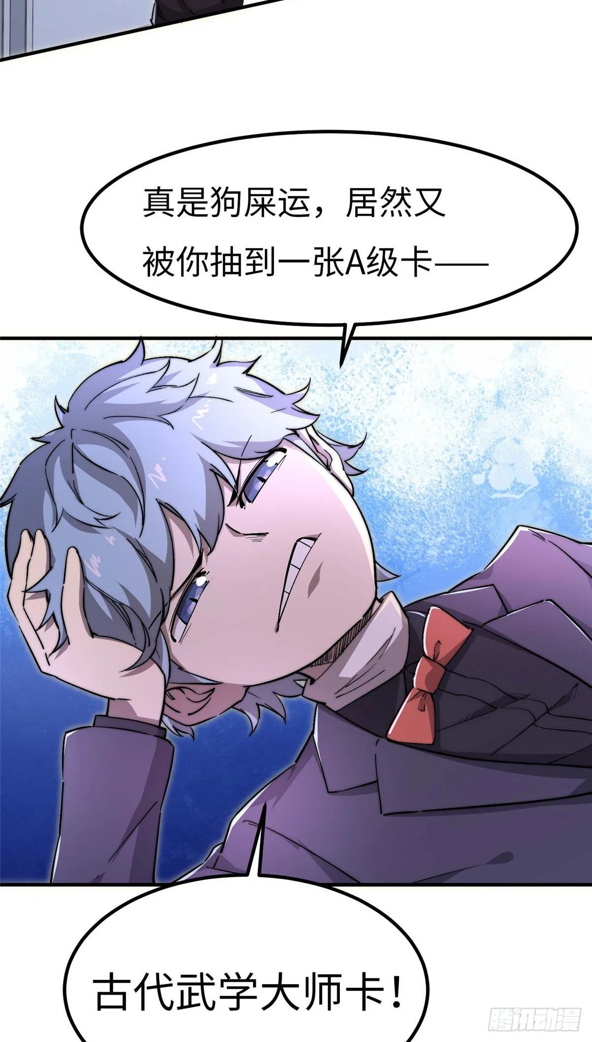 第四十三话 第4页