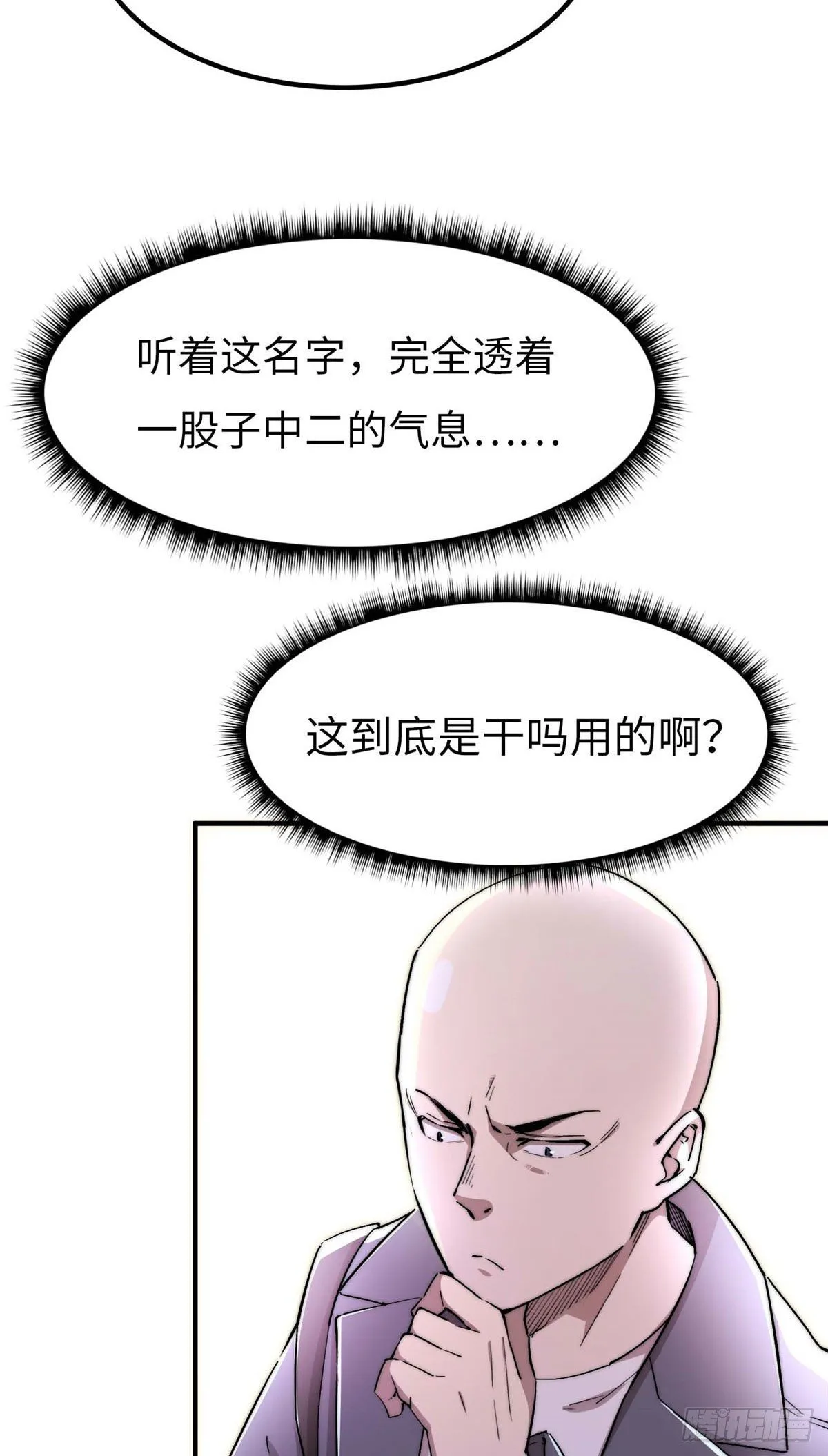 第四十三话 第5页