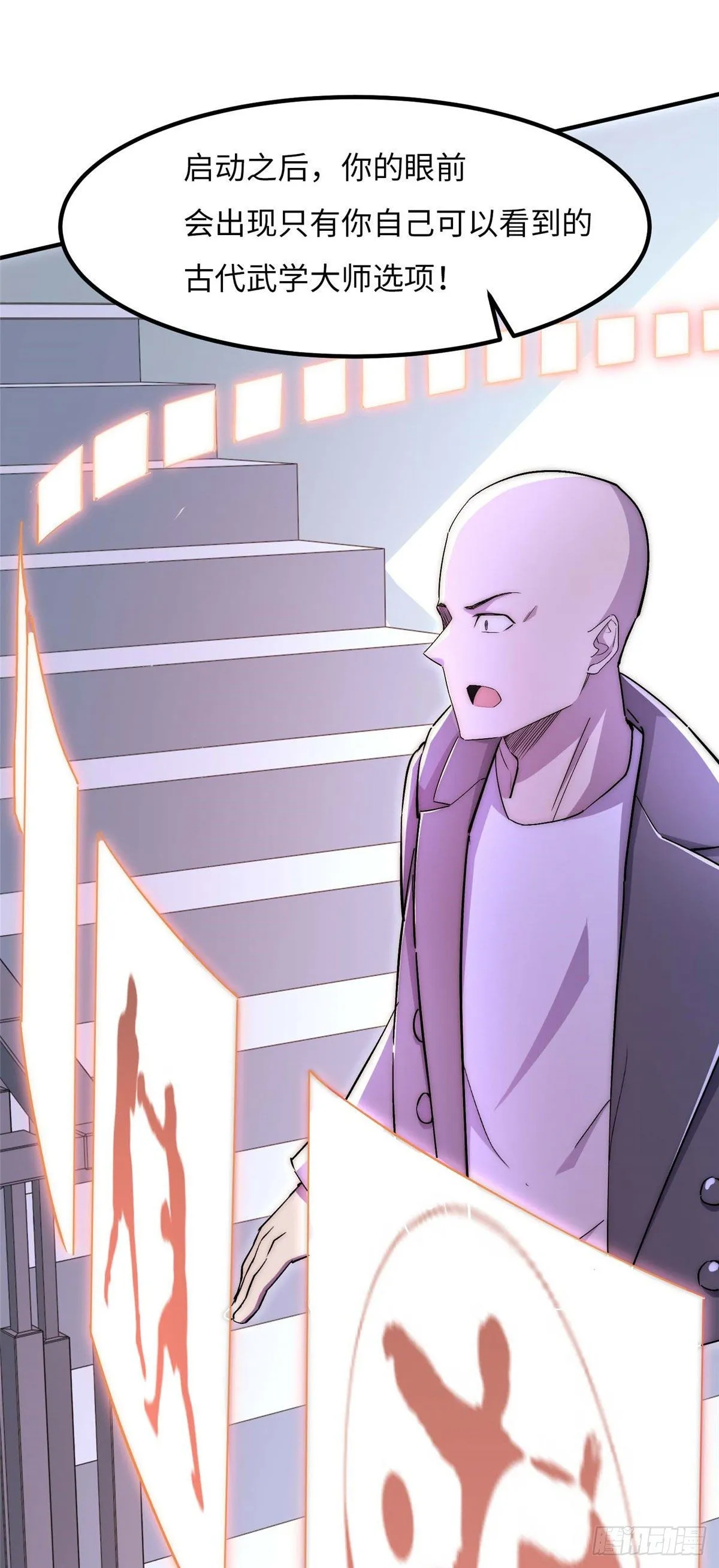 第四十三话 第9页