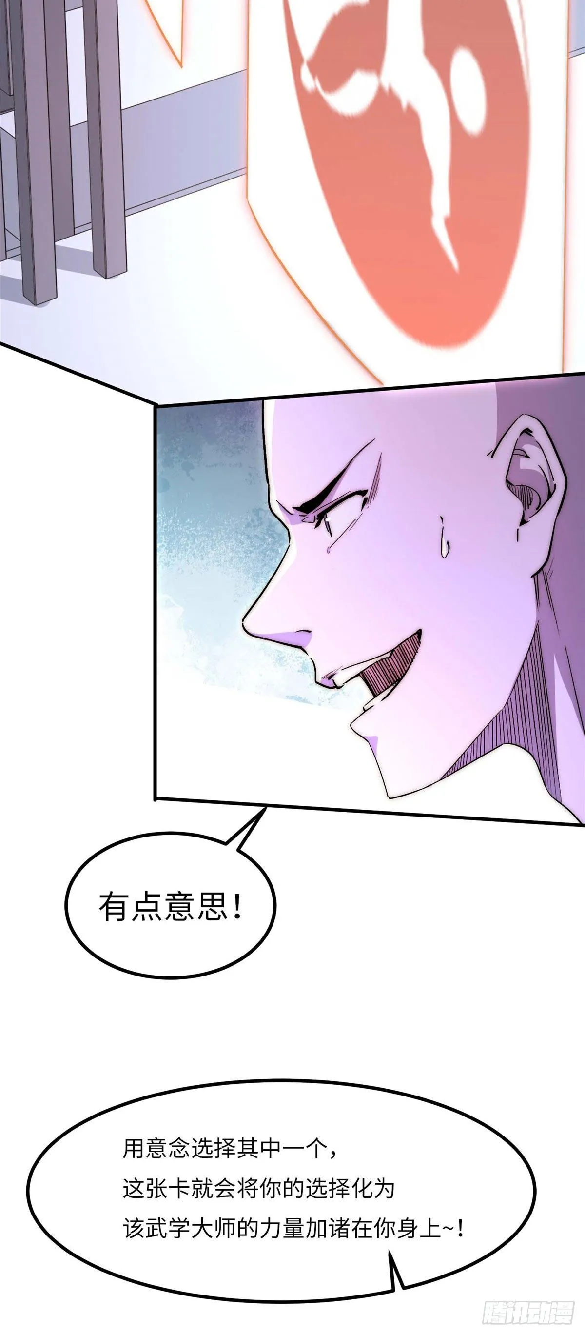 第四十三话 第10页