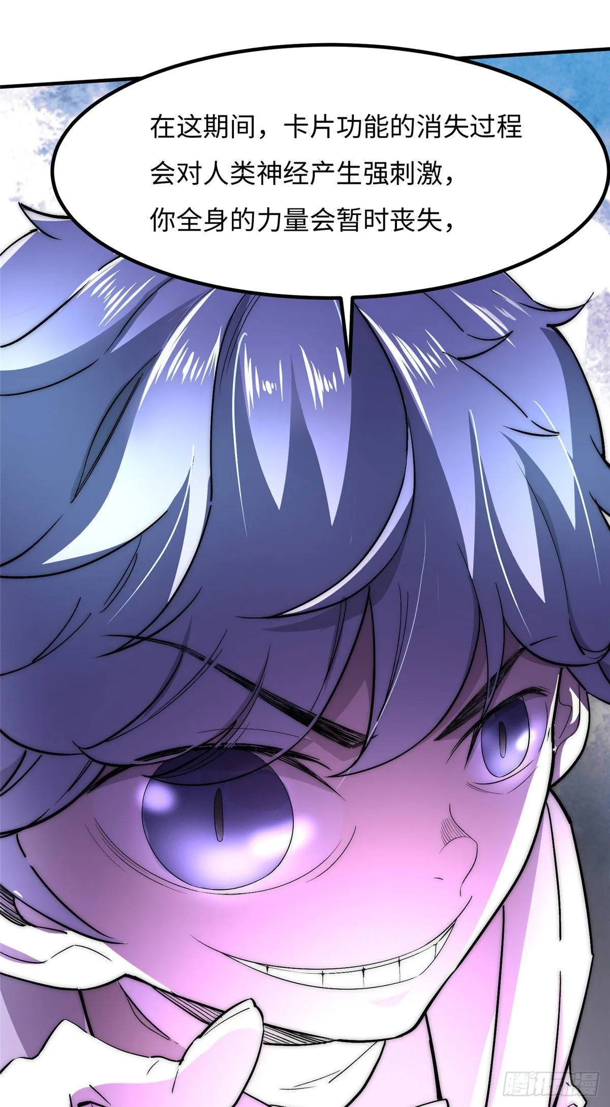 第四十三话 第13页