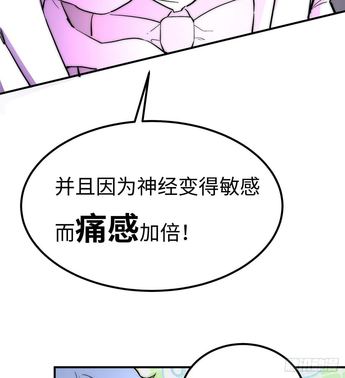第四十三话 第14页