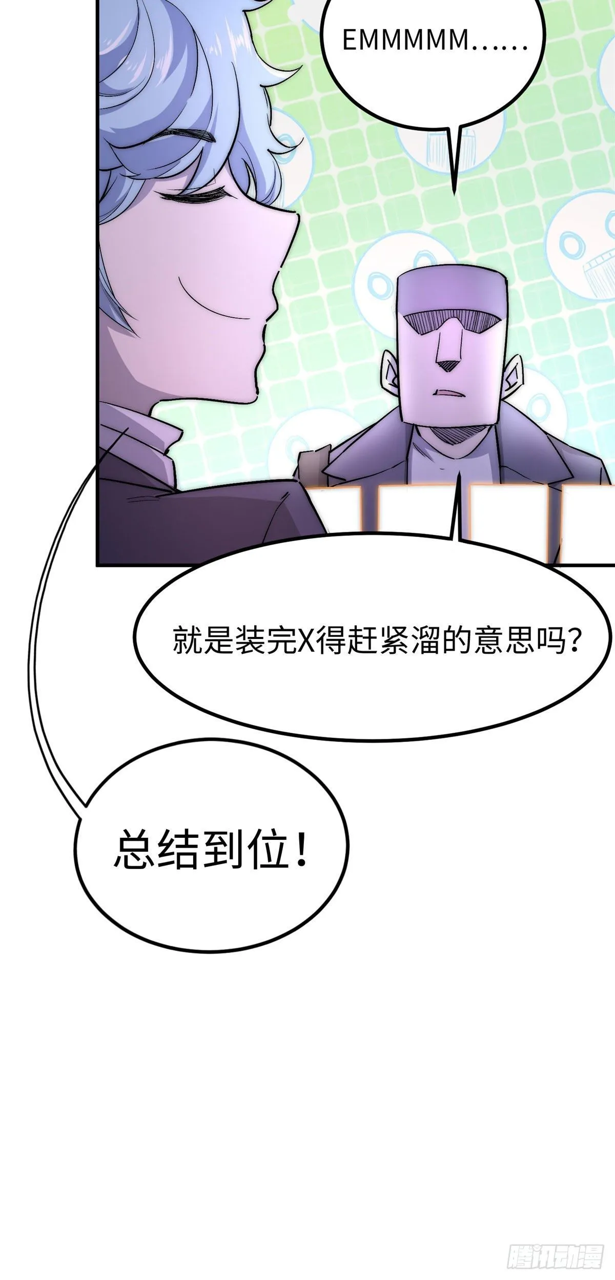 第四十三话 第15页