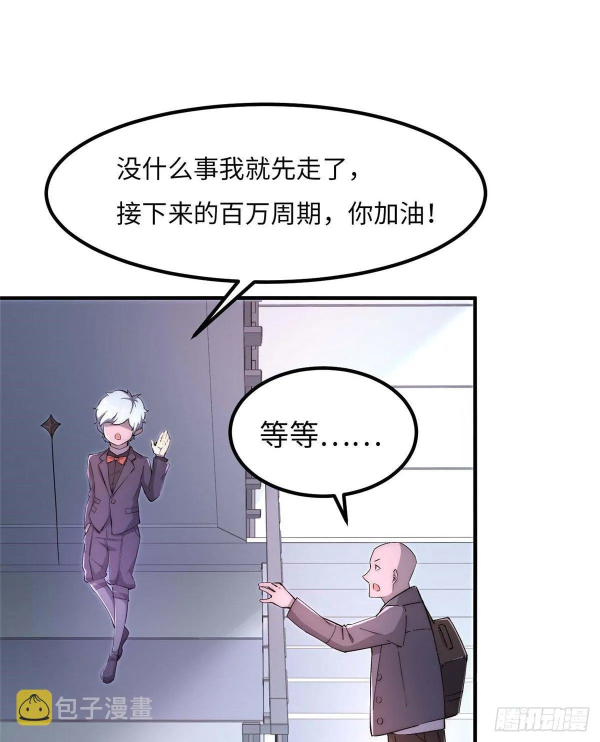 第四十三话 第16页